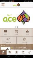 宇城市の美容室 hair ace تصوير الشاشة 1