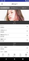 HAIR  MAKE  Seduction　公式アプリ تصوير الشاشة 2