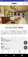 北九州の美容室peace Ekran Görüntüsü 3