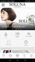 SOLUNAcentral福岡,天神,今泉の美容室(ソルナ) Screenshot 1