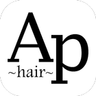 AP Hair(エーピーヘアー)サロン予約アプリ icône