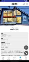 山口市の美容室 ONE STEP(ワンステップ) ảnh chụp màn hình 3