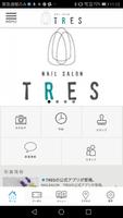 1 Schermata NAILSALON TRES　公式アプリ