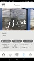 block 公式アプリ screenshot 3