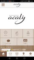 acali（アカリ）公式アプリ capture d'écran 1