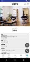熊本市美容室 Laivel Ekran Görüntüsü 3