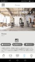 Rosso 公式アプリ Ekran Görüntüsü 3