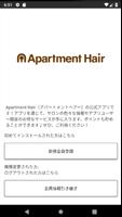 برنامه‌نما 佐賀市美容室 Apartment Hair عکس از صفحه
