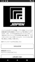 ジャパン โปสเตอร์