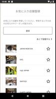 ジャパン ภาพหน้าจอ 1