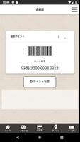 ジャパン ภาพหน้าจอ 3