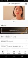 鹿児島の美容室 アミーコーポレーションの公式アプリ الملصق