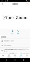 Fiber Zoom capture d'écran 3