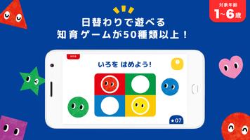 知育ゲーム幼児1歳2歳3歳4歳5歳のあかまるどれかな？アプリ スクリーンショット 1