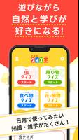 小学生クイズ王 gönderen