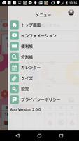 ごみ分別アプリ「さんあ〜る」 スクリーンショット 1