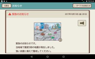 きくち防災・行政ナビ タブレット版 captura de pantalla 2