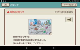 きくち防災・行政ナビ タブレット版 capture d'écran 2