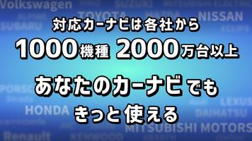 NaviCon スクリーンショット 1