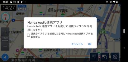 Honda Audio連携アプリ スクリーンショット 3