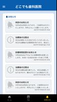 どこでもアポ 截圖 2