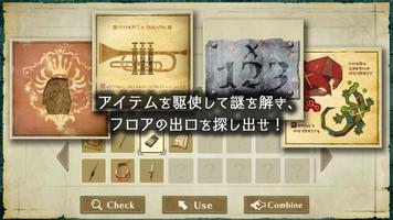 脱出ゲーム アングラ少女とドラゴンの迷宮 syot layar 2