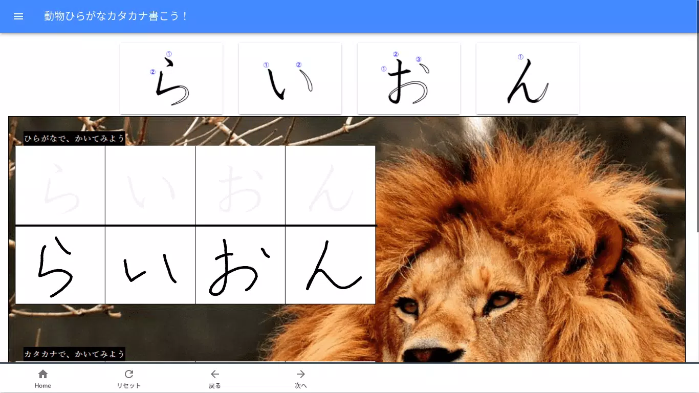 Descarga De Apk De 何度でも練習可能な書き方ドリル Gakumon Para Android