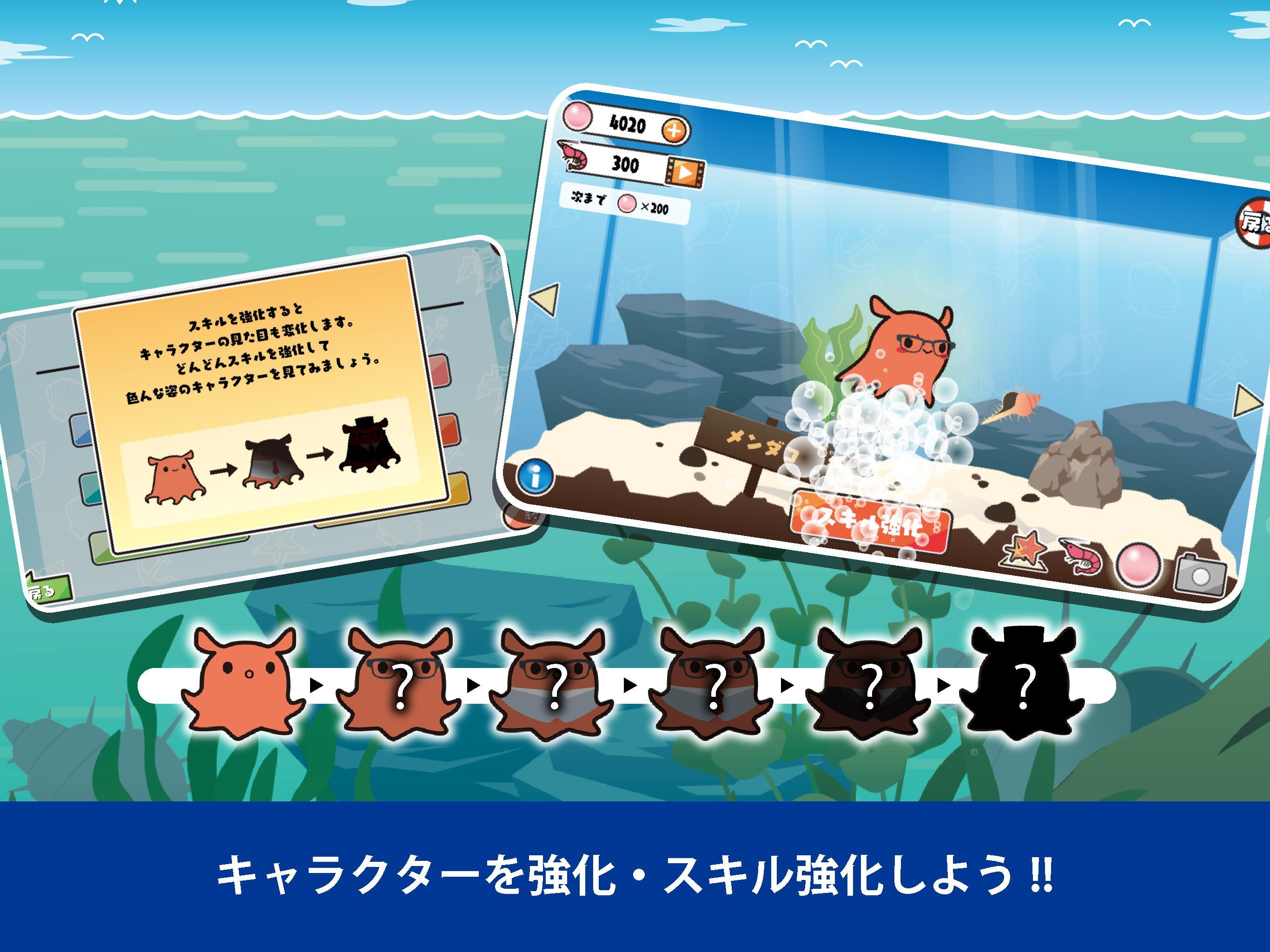 Android 用の メンダコアドベンチャー Apk をダウンロード Android 用の メンダコアドベンチャー Apk をダウンロード