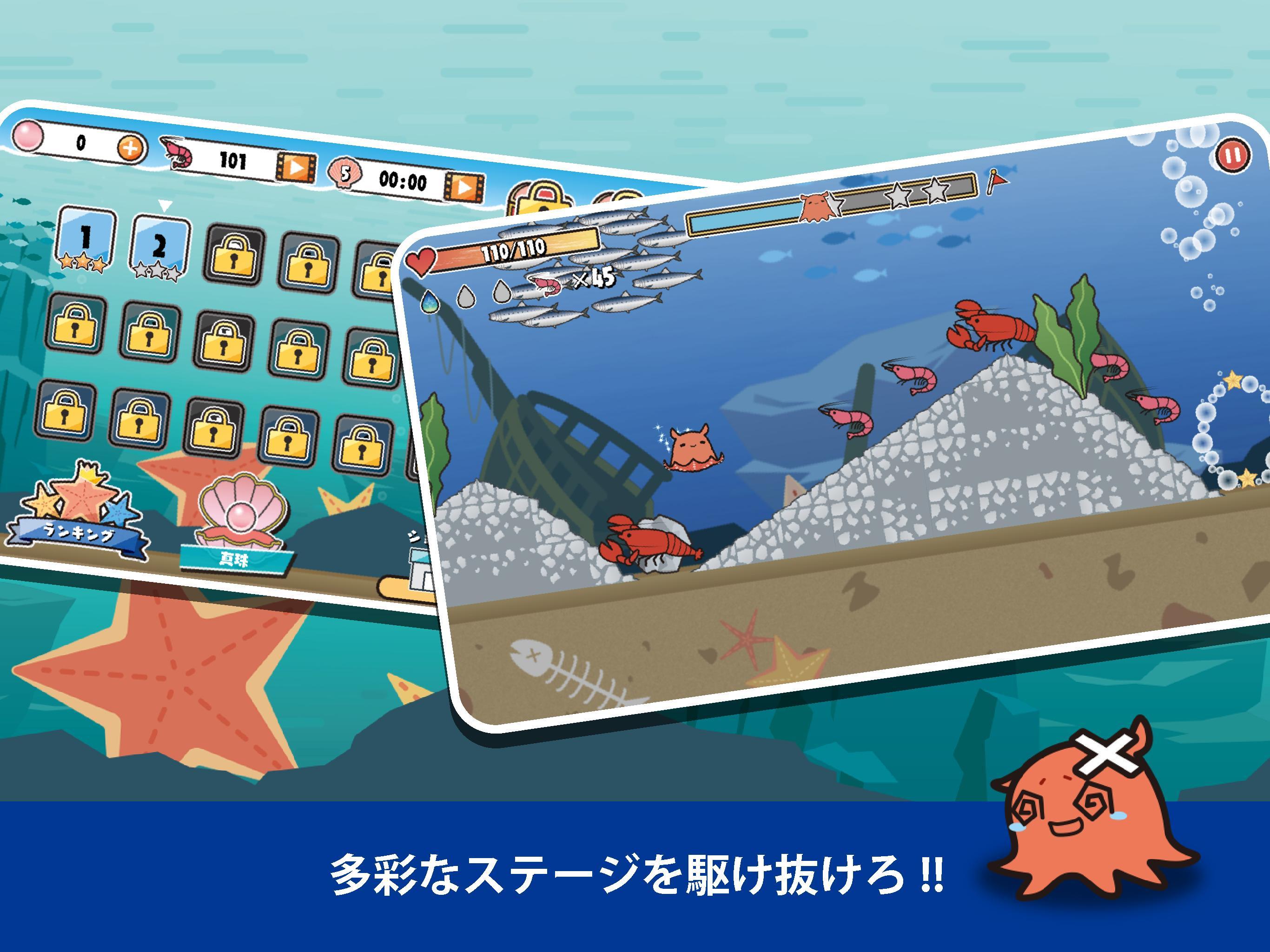 Android 用の メンダコアドベンチャー Apk をダウンロード Android 用の メンダコアドベンチャー Apk をダウンロード