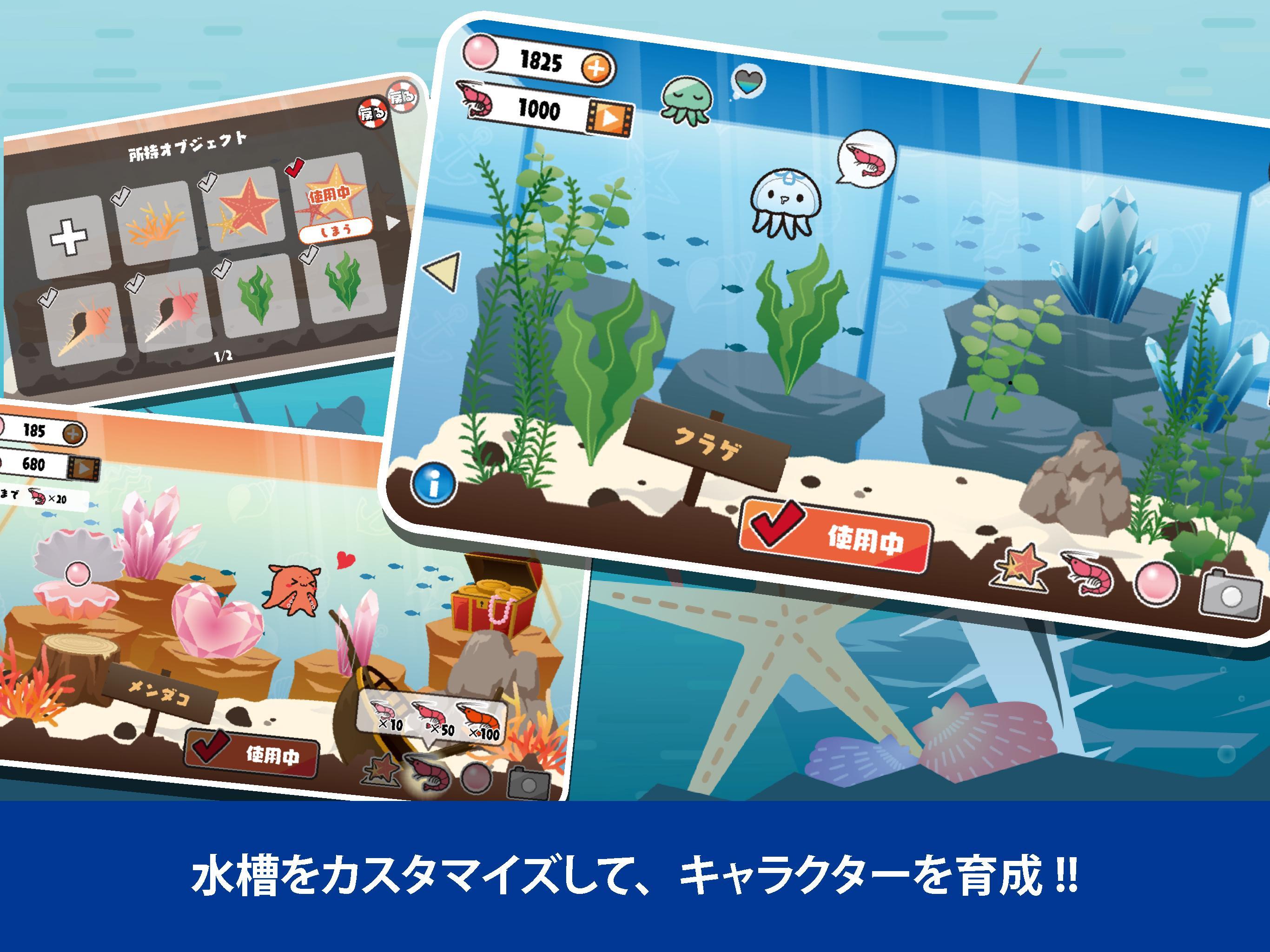 Android 用の メンダコアドベンチャー Apk をダウンロード Android 用の メンダコアドベンチャー Apk をダウンロード
