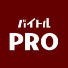 バイトルPRO icon