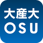 آیکون‌ 大阪産業大学公式アプリ