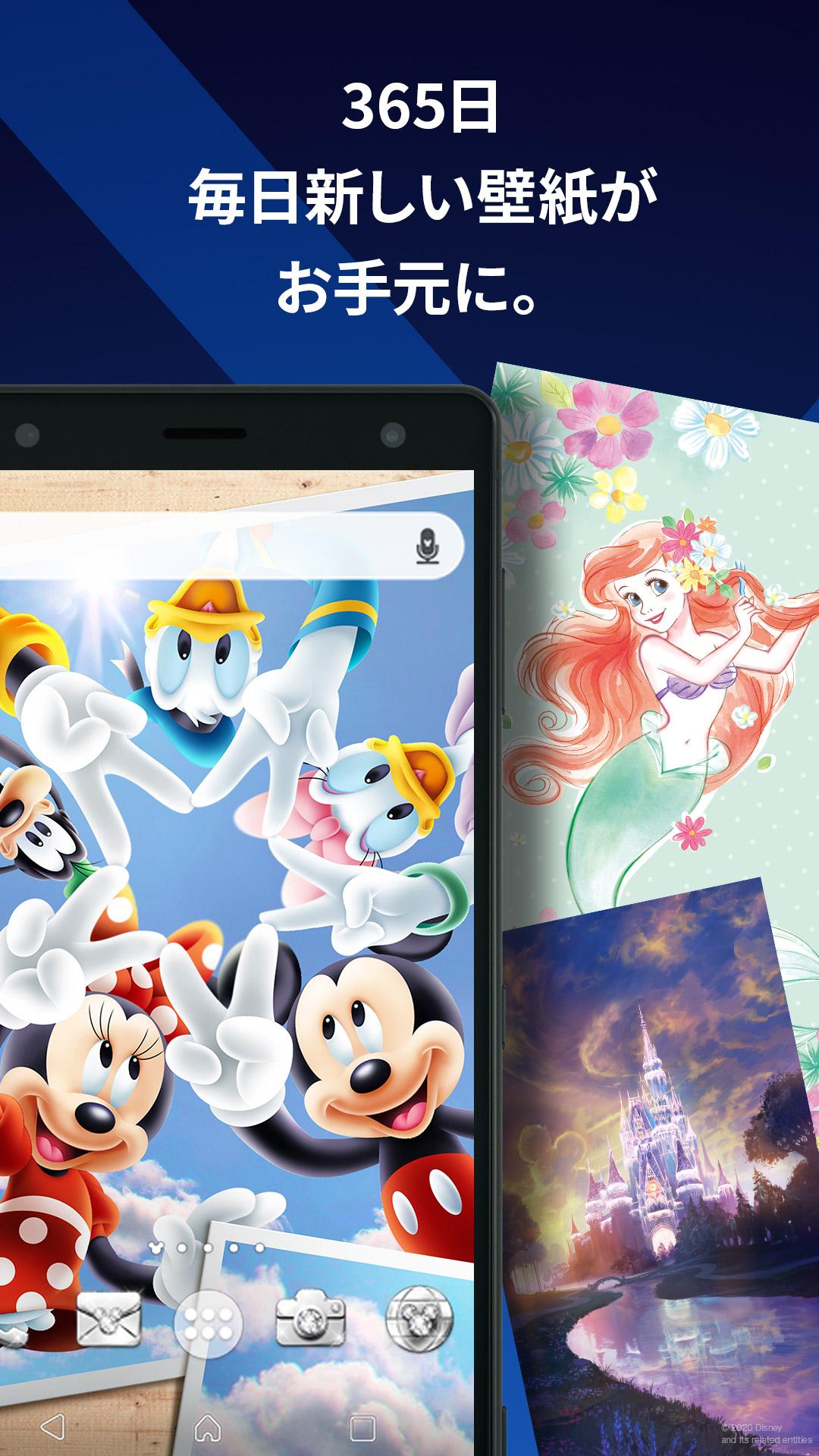 Android 用の Disney Dx ディズニーdx Apk をダウンロード