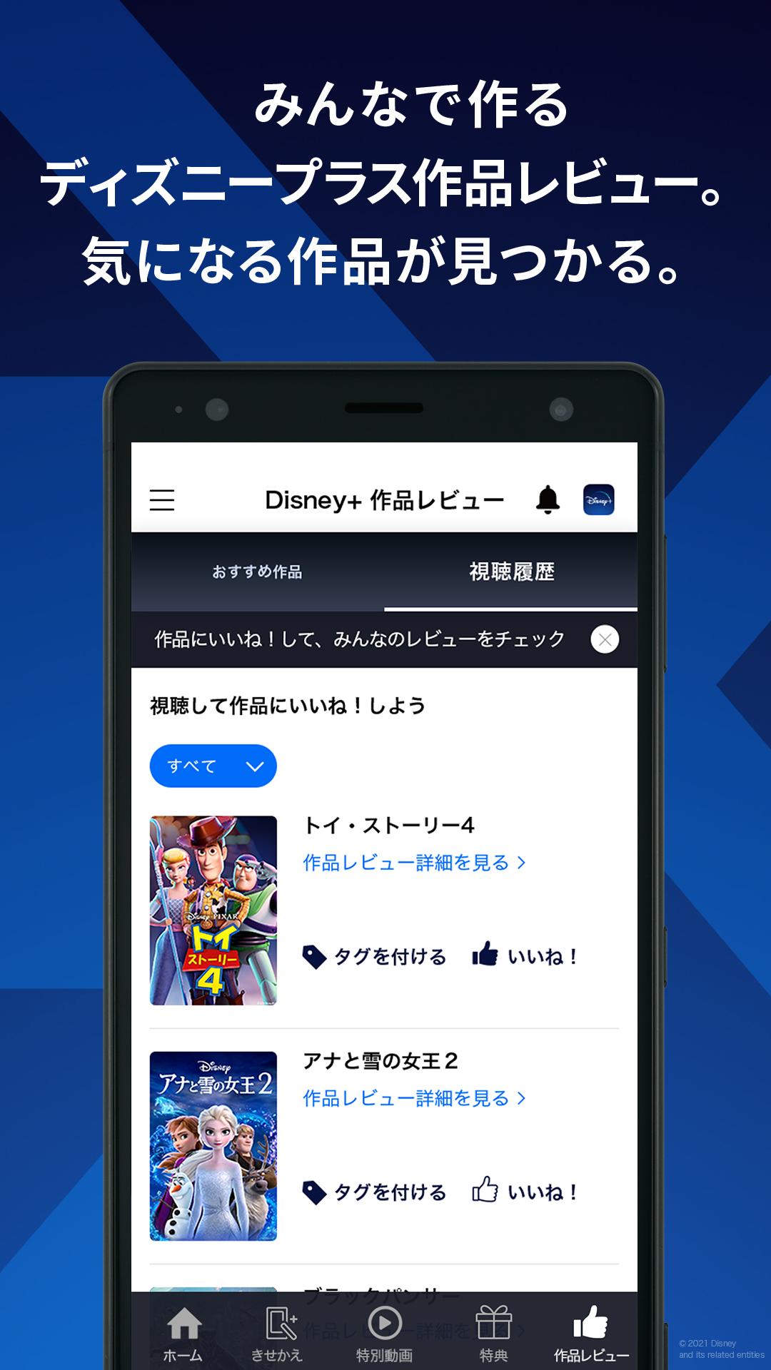 Disney Dx ディズニーdx For Android Apk Download