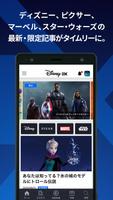 برنامه‌نما Disney DX（ディズニーDX）　 عکس از صفحه