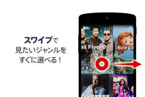 Dlife(ディーライフ) ภาพหน้าจอ 2