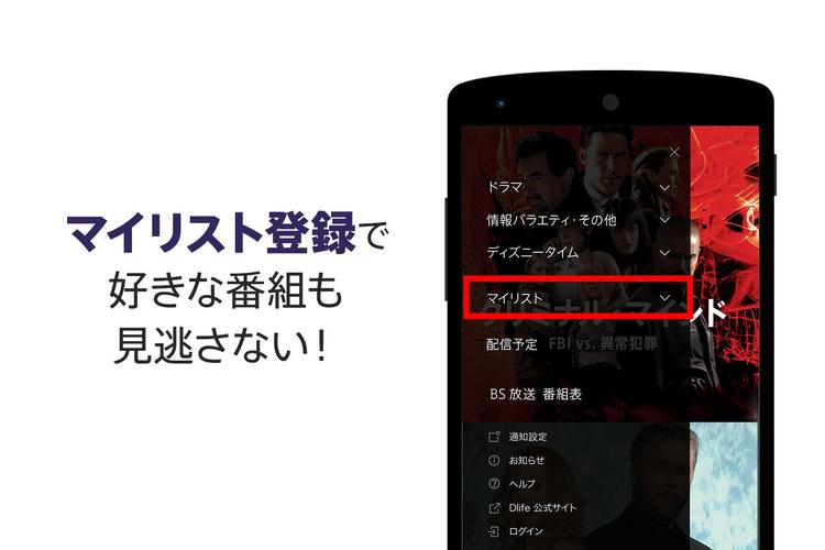 無料で Dlife ディーライフ アプリの最新版 Apk3 9 0 Gpをダウンロードー Android用 Dlife ディーライフ Apk の最新バージョンをダウンロード Apkfab Com Jp
