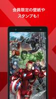 برنامه‌نما MARVEL DX（マーベルDX） عکس از صفحه