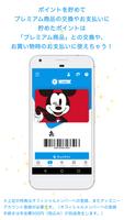 Disney Store Club imagem de tela 1