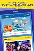 WATCHディズニー・チャンネル-poster