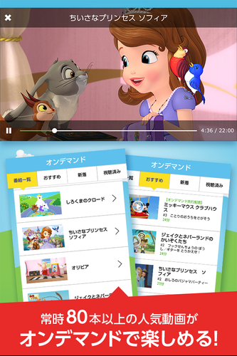 Watchディズニージュニア Apk 2 3 0 Gp Download For Android Download Watchディズニージュニア Apk Latest Version Apkfab Com