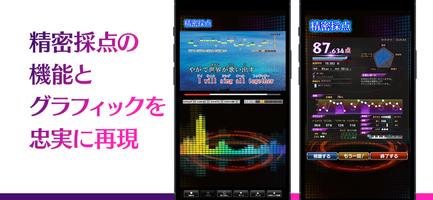 カラオケ@DAM - カラオケと精密採点 تصوير الشاشة 1