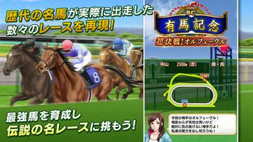 ダービースタリオン マスターズ [競馬ゲーム] screenshot 2