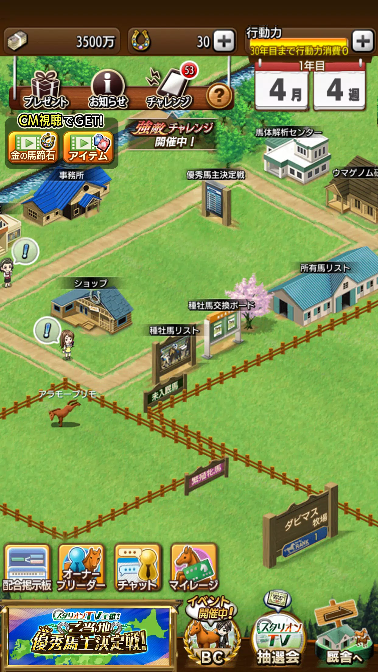 ダービースタリオン マスターズ 競馬ゲーム Cho Android Tải Về Apk
