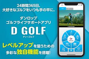 D GOLF captura de pantalla 1