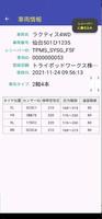 DUNLOP Dsp登録 imagem de tela 1