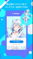 برنامه‌نما IRIAM(イリアム) - 新感覚Vtuberアプリ عکس از صفحه