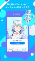 IRIAM(イリアム) - 新感覚Vtuberアプリ 截图 3