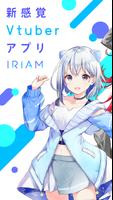 IRIAM(イリアム) - 新感覚Vtuberアプリ ポスター