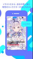 IRIAM(イリアム) - 新感覚Vtuberアプリ screenshot 2
